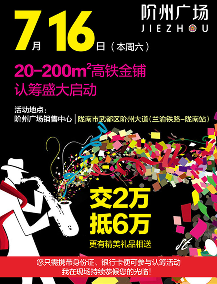 7月16日 高鐵金鋪 認籌盛大啟動！