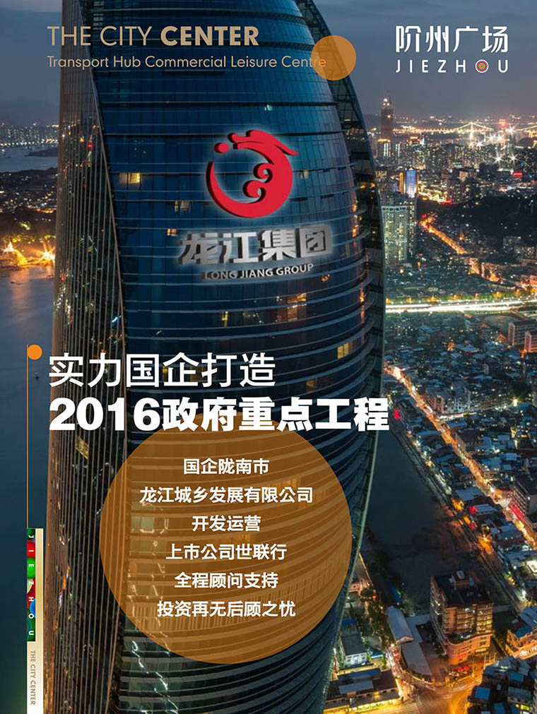 7月16日 高鐵金鋪 認籌盛大啟動！