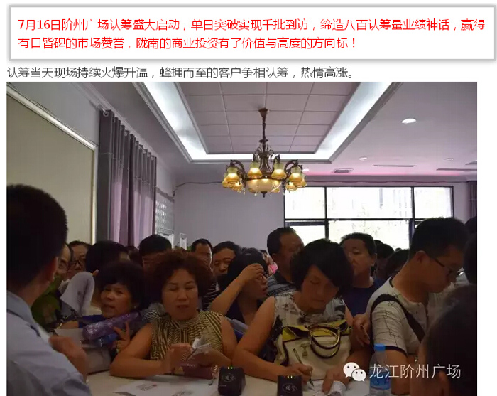 喜報！捷報！一經推出即成隴南商業(yè)傳奇！