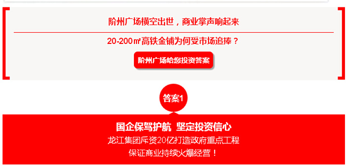 喜報！捷報！一經推出即成隴南商業(yè)傳奇！