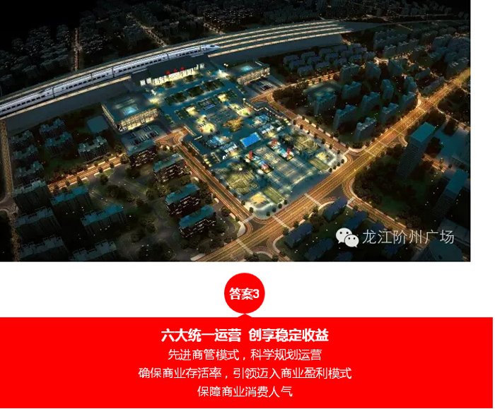 喜報！捷報！一經推出即成隴南商業(yè)傳奇！