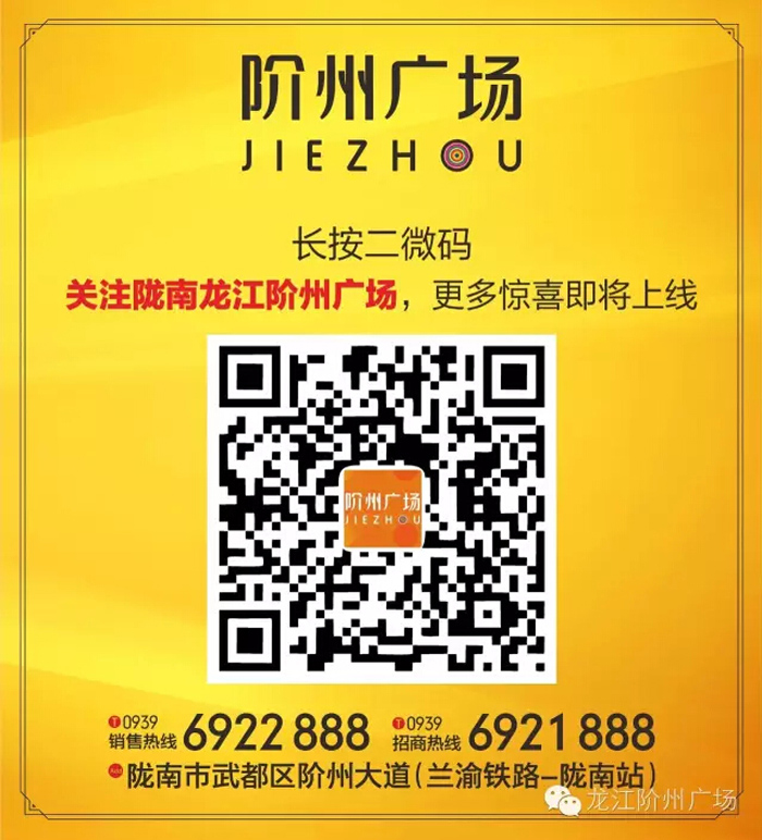 喜報！捷報！一經推出即成隴南商業(yè)傳奇！