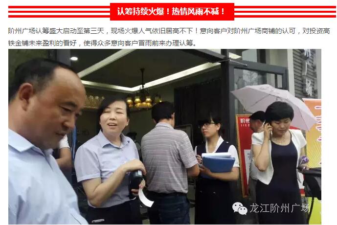 首批認籌 空前盛況！搶籌倒計時！