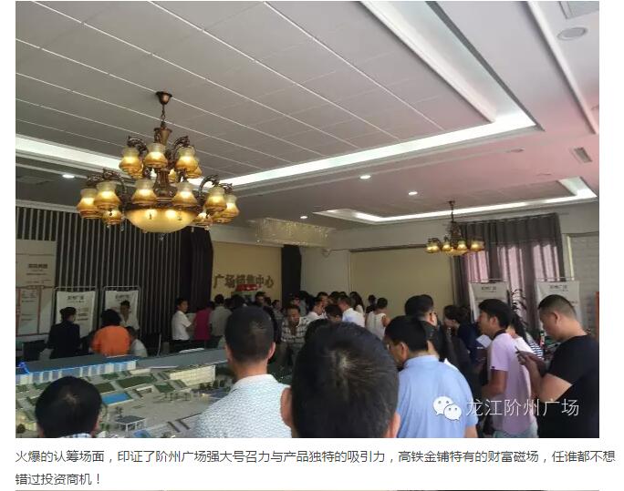 首批認籌 空前盛況！搶籌倒計時！