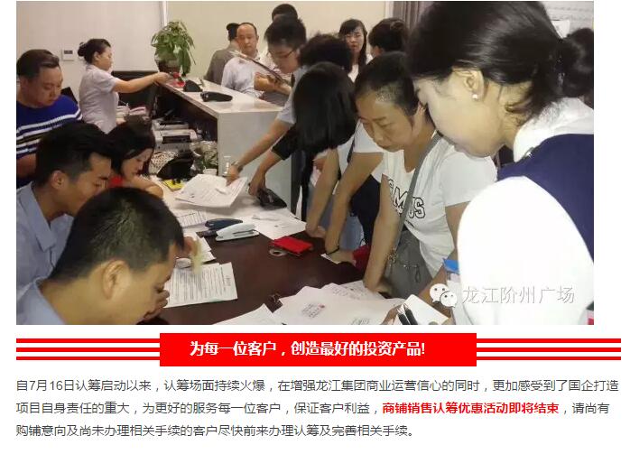 首批認籌 空前盛況！搶籌倒計時！