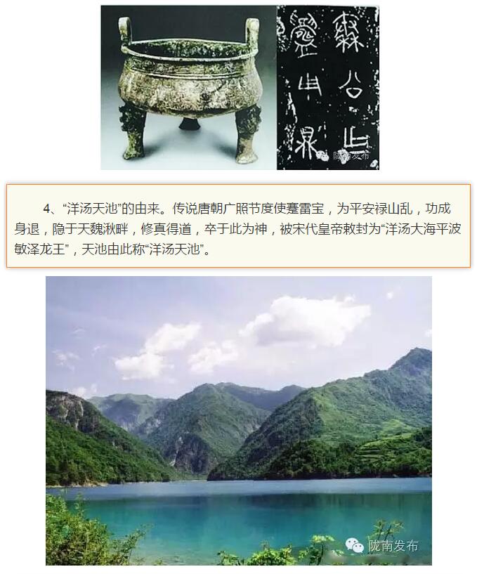 蘭渝鐵路最早由孫中山先生提出？在隴南，你不知道的事兒還有……