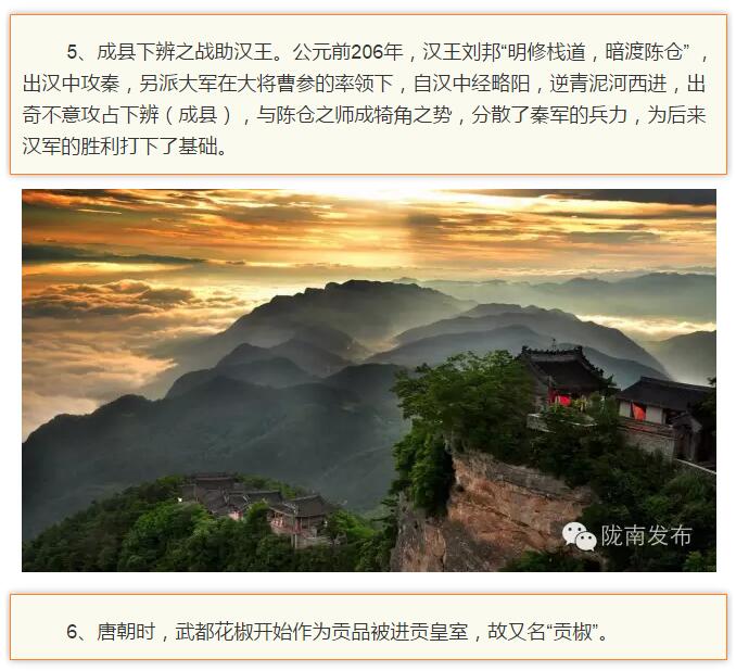 蘭渝鐵路最早由孫中山先生提出？在隴南，你不知道的事兒還有……