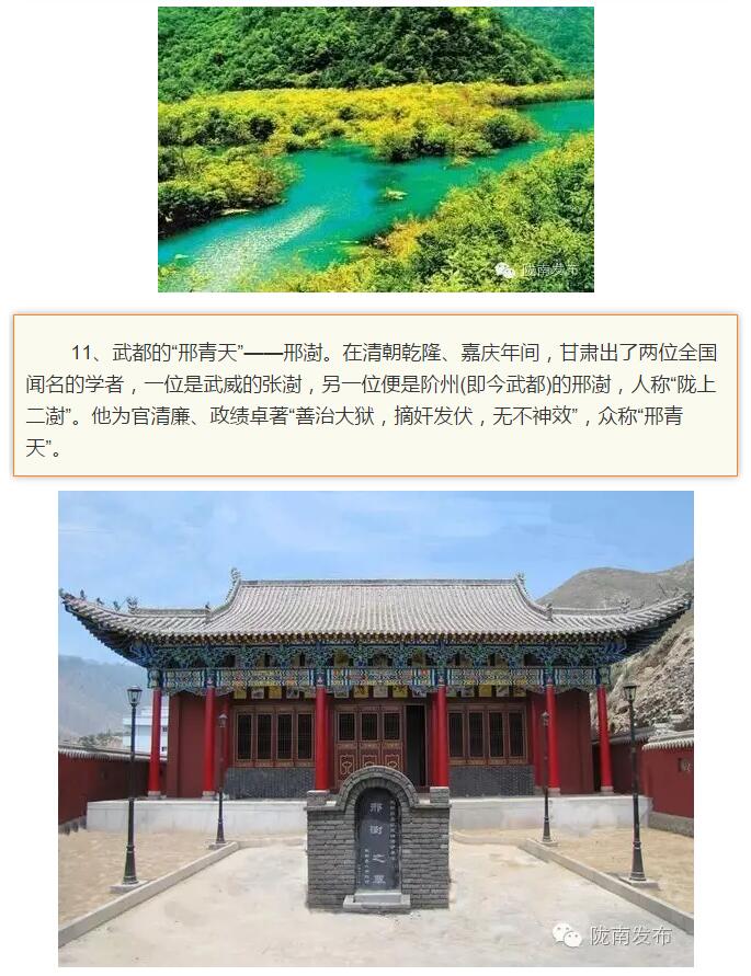 蘭渝鐵路最早由孫中山先生提出？在隴南，你不知道的事兒還有……