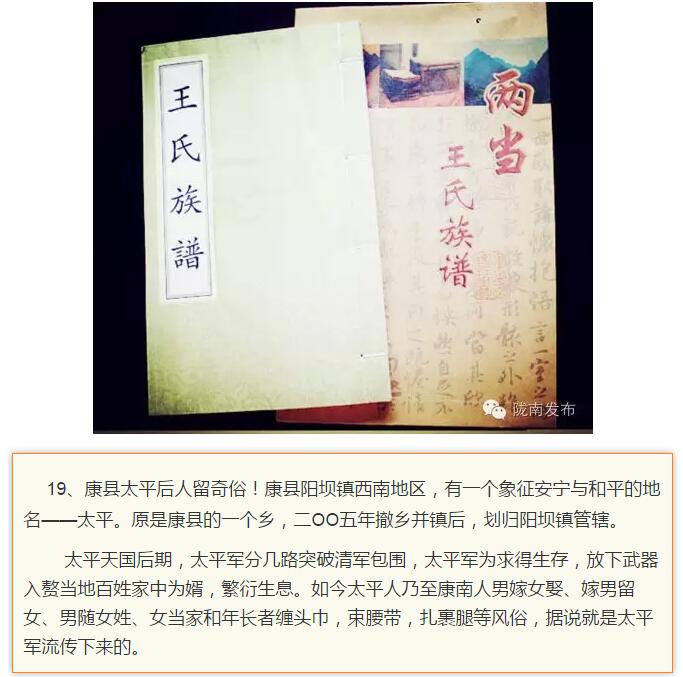 蘭渝鐵路最早由孫中山先生提出？在隴南，你不知道的事兒還有……