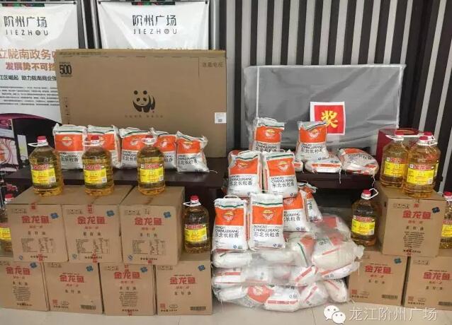 福利來(lái)啦！階州廣場(chǎng)很！熱！鬧！