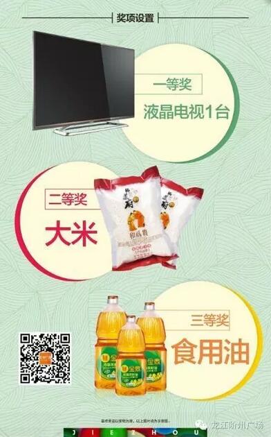 福利來(lái)啦！階州廣場(chǎng)很！熱！鬧！