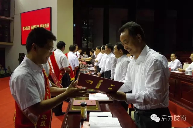 隴南市紀(jì)念建黨95周年暨表彰大會隆重召開