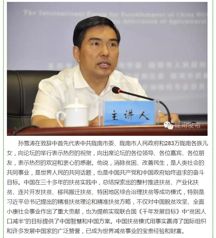 大腕齊聚農(nóng)業(yè)特色產(chǎn)業(yè)扶貧國(guó)際論壇，“把脈”隴南油橄欖發(fā)展