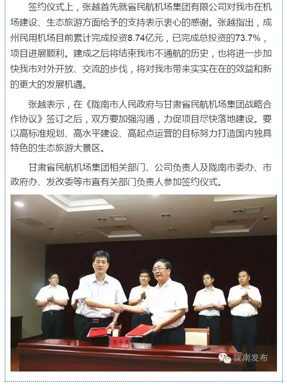 好消息！明年4月隴南人有望坐飛機了