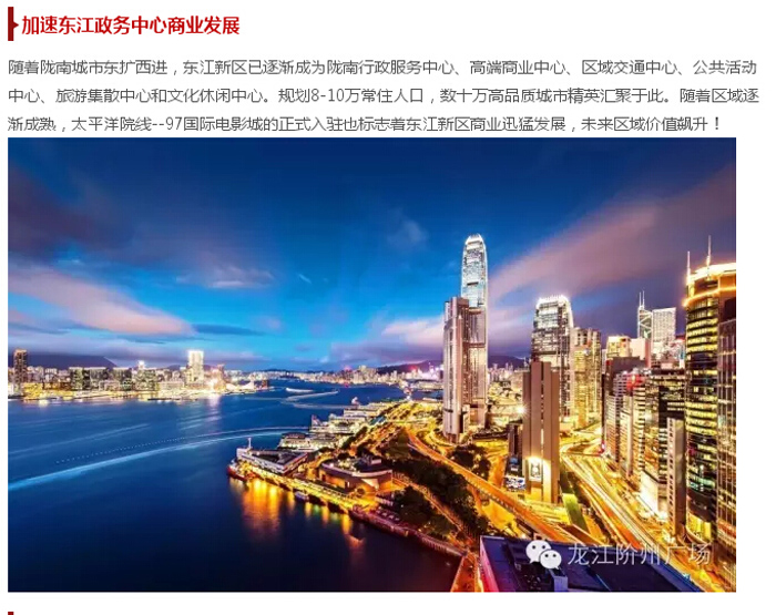 太平洋院線簽約入駐階州廣場！