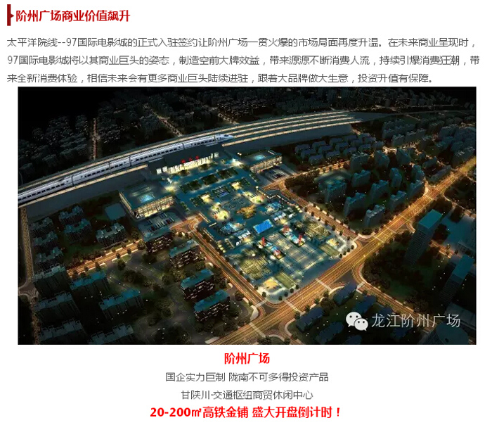 太平洋院線簽約入駐階州廣場！