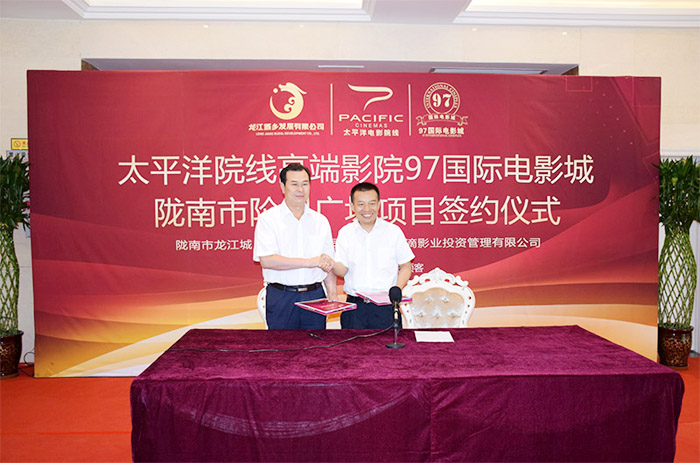 太平洋院線簽約入駐階州廣場！