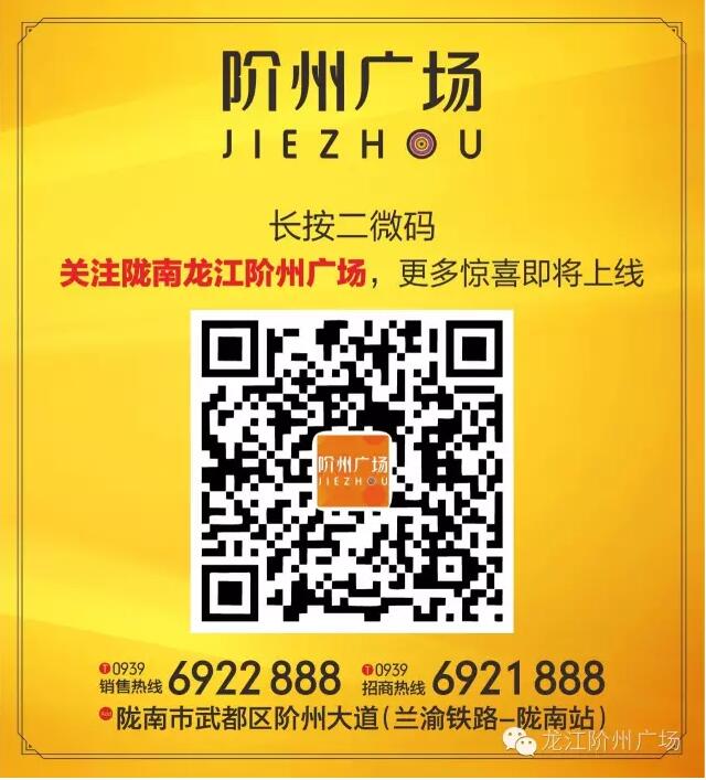 階州廣場(chǎng)9月10日耀世開盤！