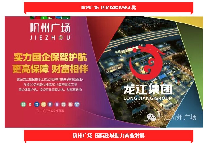 倒計時3天！階州廣場開盤在即！