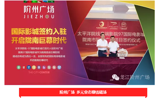 倒計時3天！階州廣場開盤在即！