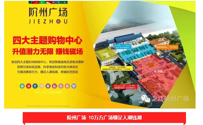 倒計時3天！階州廣場開盤在即！