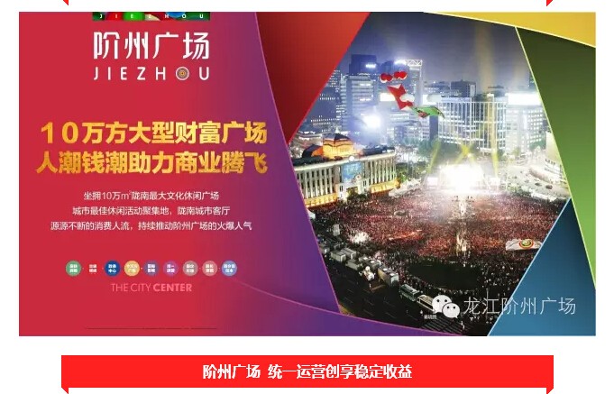 倒計時3天！階州廣場開盤在即！