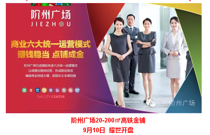 倒計時3天！階州廣場開盤在即！