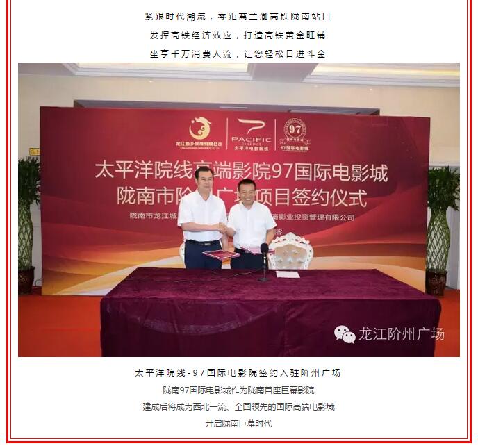 開盤即售罄，隴南高鐵站—階州廣場創(chuàng)隴南商業(yè)傳奇