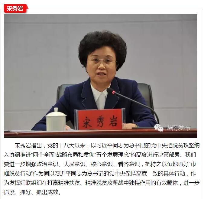 全國“巾幗脫貧行動”現(xiàn)場推進(jìn)會繼續(xù)舉行，沈躍躍發(fā)表重要講話