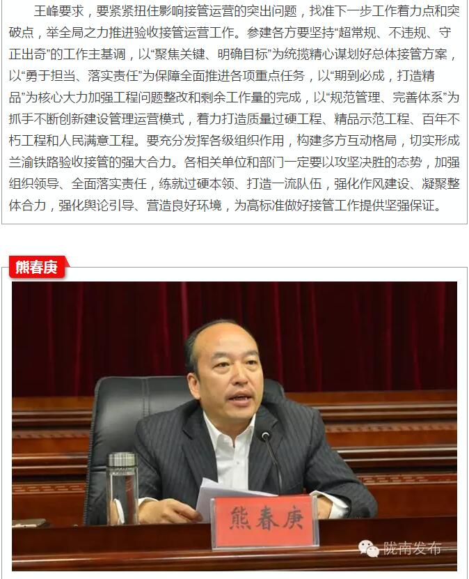 蘭渝鐵路岷廣段開通運(yùn)營動(dòng)員大會(huì)昨召開，正式開通進(jìn)入“倒計(jì)時(shí)”