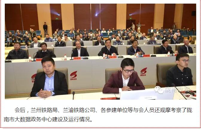 蘭渝鐵路岷廣段開通運(yùn)營動(dòng)員大會(huì)昨召開，正式開通進(jìn)入“倒計(jì)時(shí)”
