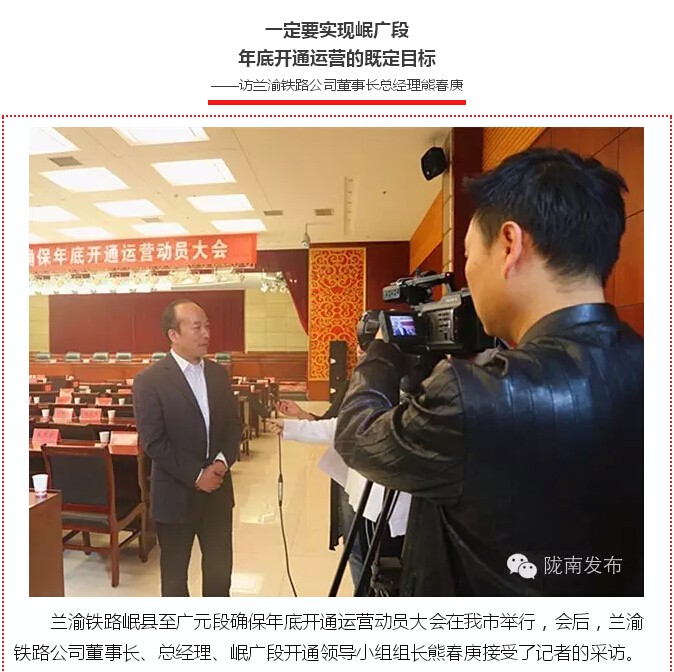 蘭渝鐵路的開通運營，權威人士這樣說