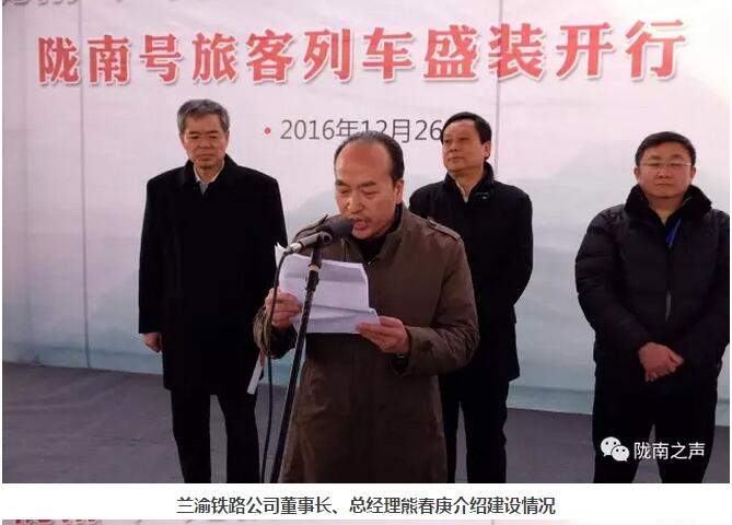 萬人見證！蘭渝鐵路隴南站順利通車！