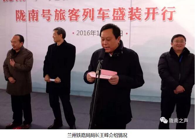 萬人見證！蘭渝鐵路隴南站順利通車！