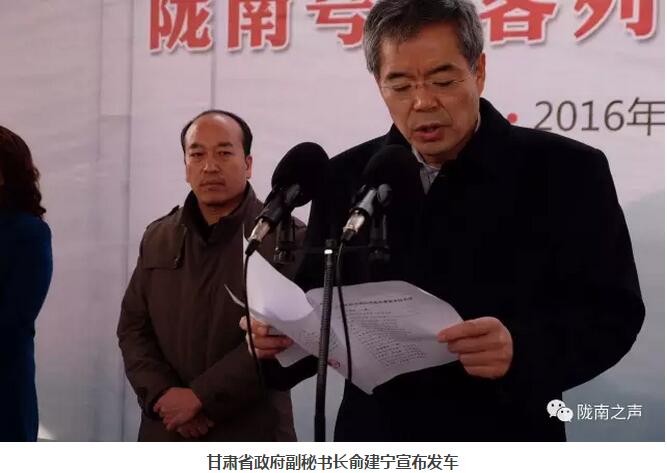 萬人見證！蘭渝鐵路隴南站順利通車！