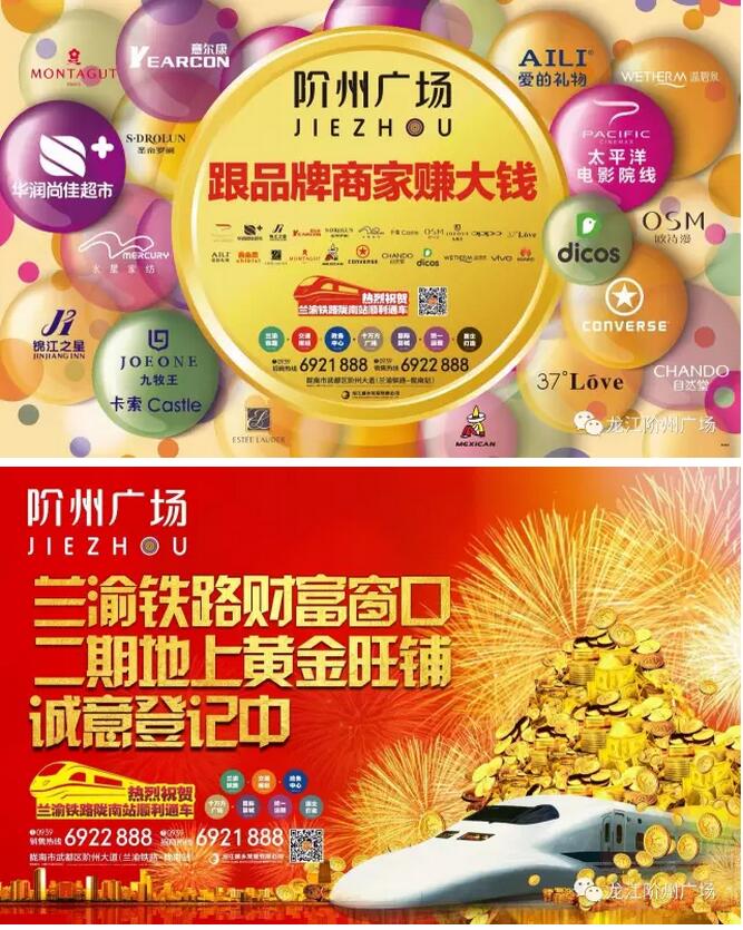 萬人見證！蘭渝鐵路隴南站順利通車！