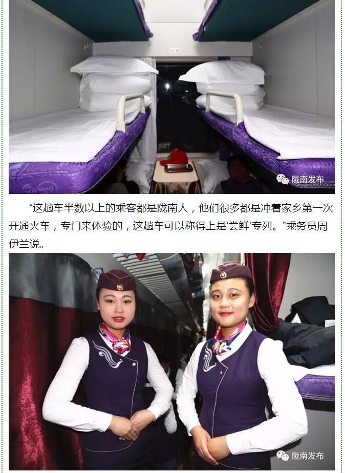 萬人見證！蘭渝鐵路隴南站順利通車！