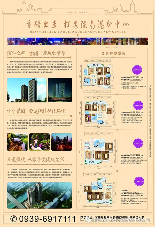 隴南向東，居住向南——龍江·雙子座