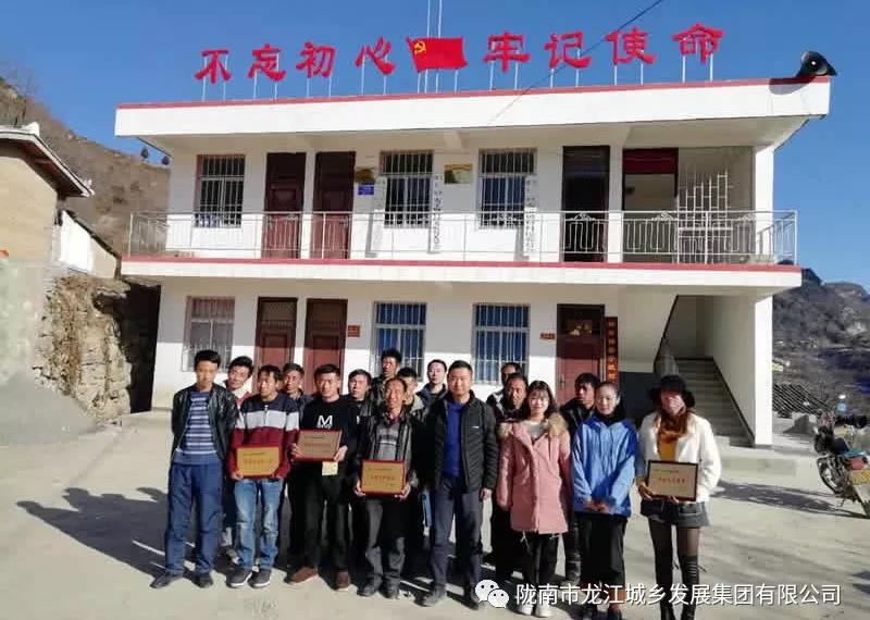 堅持精準幫扶，合力脫貧攻堅——市龍江城鄉(xiāng)發(fā)展集團、隴南太平洋財險公司聯(lián)合開展幫扶文縣橋頭鎮(zhèn)安子坡村2019年春節(jié)慰問活動