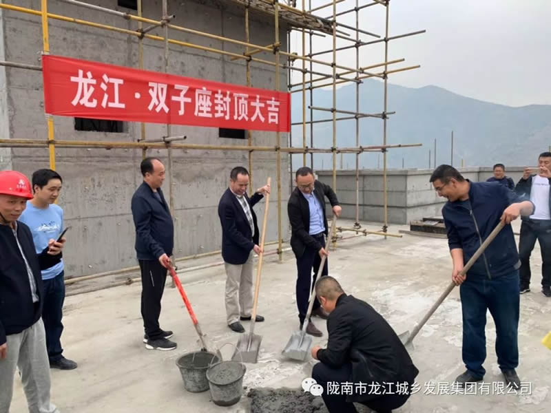 匠心傾注、喜封金頂——龍江?雙子座商住小區(qū)主體順利封頂