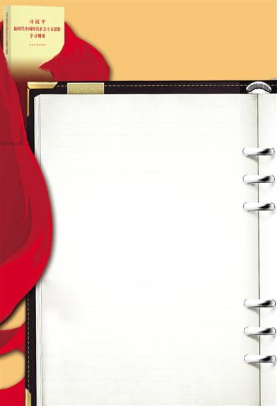 不忘初心，讀懂《學(xué)習(xí)綱要》