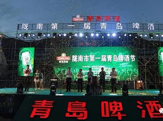 好嗨喲！隴南第一屆青島啤酒節(jié)開幕啦，為期8天