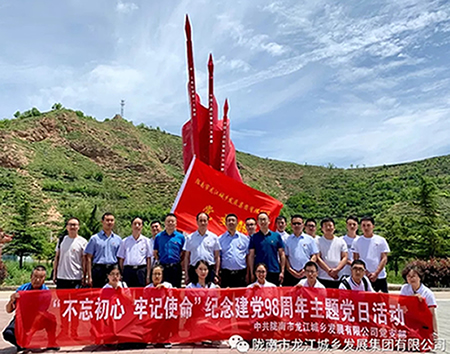 市龍江城鄉(xiāng)發(fā)展集團(tuán)黨委開展“不忘初心、牢記使命”紀(jì)念建黨98周年主題黨日活動(dòng)