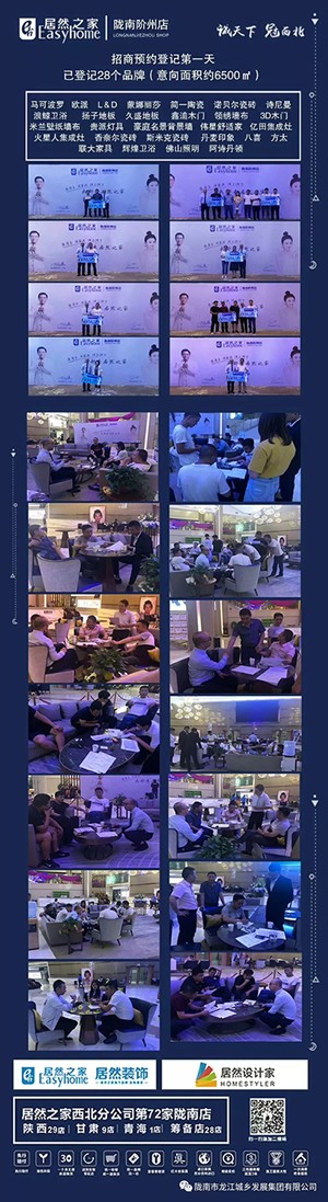 誠天下、冠西北——居然之家強(qiáng)勢入駐隴南階州廣場