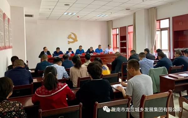 市龍江集團召開“不忘初心、牢記使命”主題教育動員部署會議