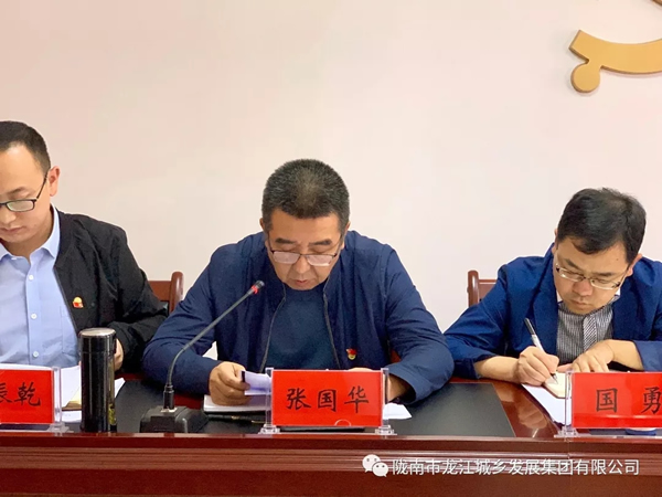 市龍江集團召開“不忘初心、牢記使命”主題教育動員部署會議