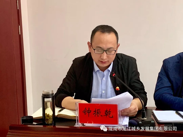 市龍江集團召開“不忘初心、牢記使命”主題教育動員部署會議