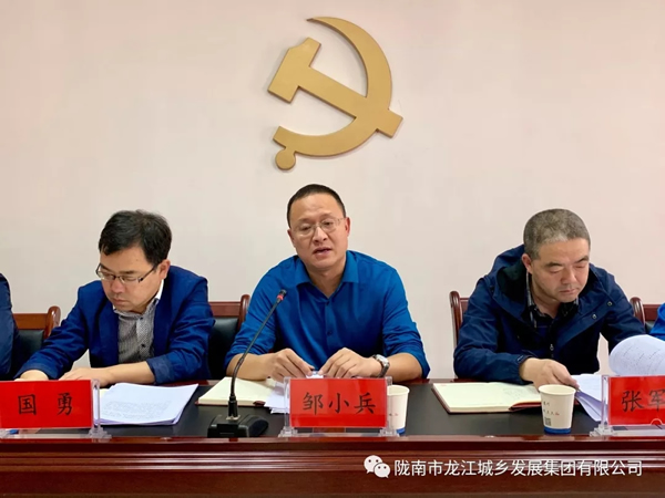 市龍江集團召開“不忘初心、牢記使命”主題教育動員部署會議