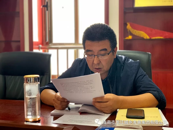 市龍江集團“不忘初心、牢記使命”主題教育讀書班舉行結(jié)班式