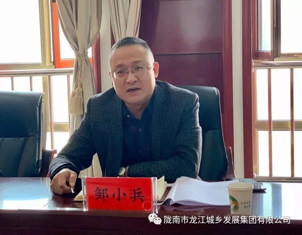 市龍江集團(tuán)召開(kāi)“不忘初心、牢記使命”專(zhuān)題民主生活會(huì)